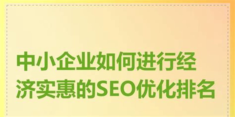 SEO优化，企业如何招贤纳士？