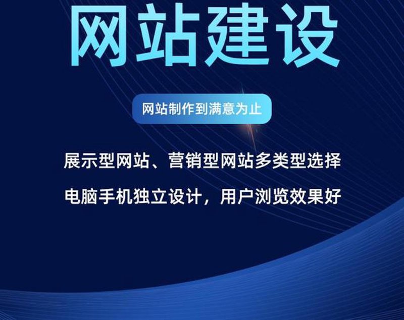 淄博网站建设