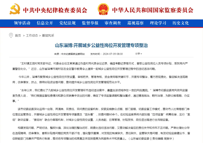 SEO优化招聘：挖掘潜力求职者